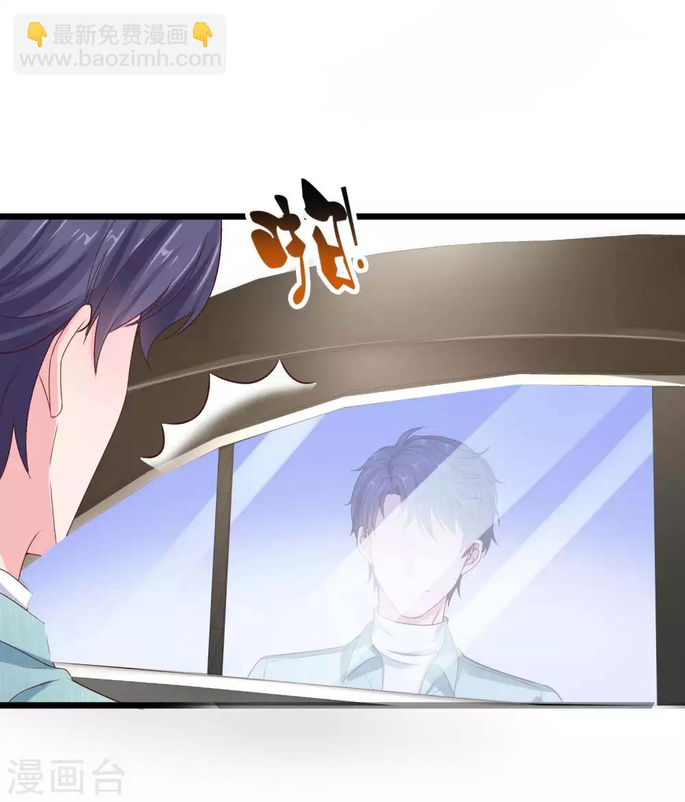 冰山總裁強寵婚 - 第63話 綠茶的心機可以到什麼地步！ - 5