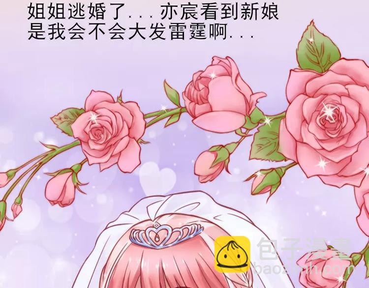 第1话  好好对待新娘！(1/2)-第1话