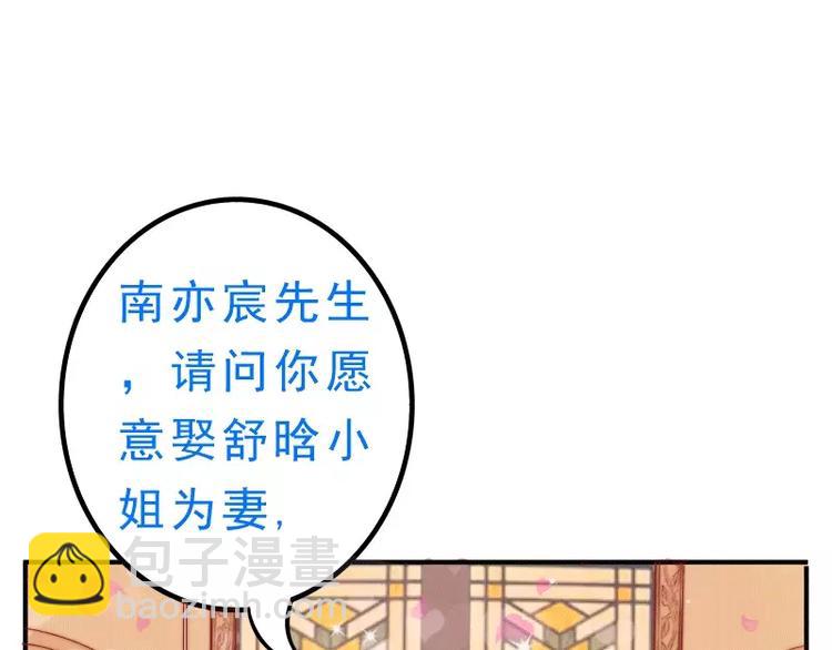 第1话  好好对待新娘！(1/2)-第1话