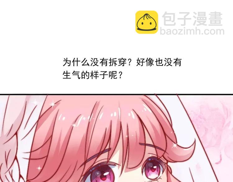 第1话  好好对待新娘！(1/2)-第1话