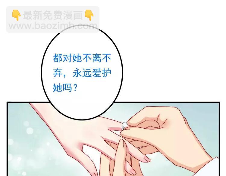 第1话  好好对待新娘！(1/2)-第1话