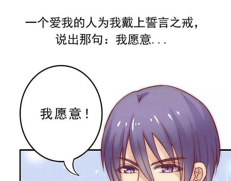 第1话  好好对待新娘！(1/2)-第1话