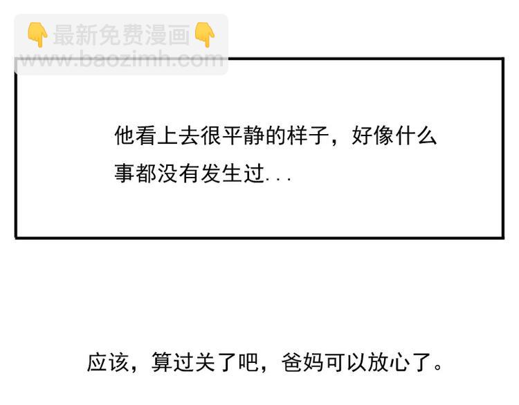 第1话  好好对待新娘！(1/2)-第1话