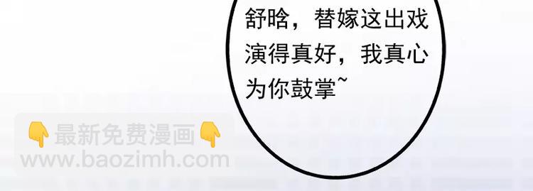 第1话  好好对待新娘！(1/2)-第1话