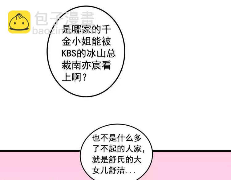 第1话  好好对待新娘！(1/2)-第1话