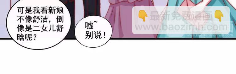 第1话  好好对待新娘！(1/2)-第1话