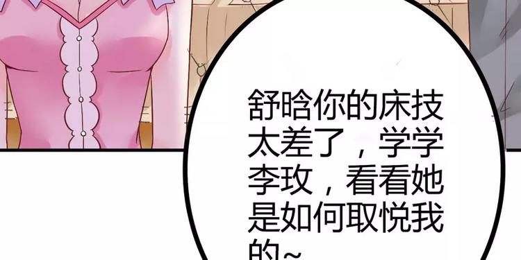 第11话 嫉妒让人发狂(1/2)-第11话