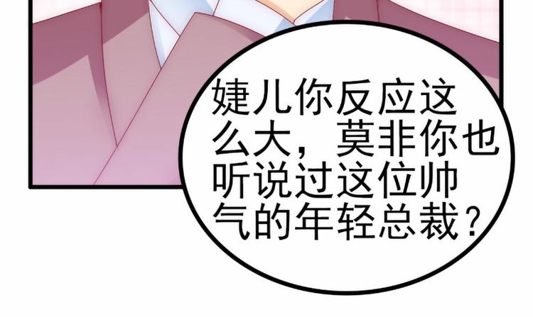 冰山总裁强宠妻 - 第101话 这个男人熟悉又陌生(1/2) - 5