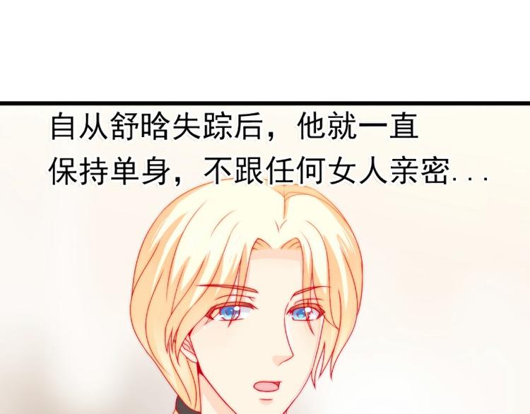 第103话 亦宸的新女伴？(1/2)-第103话