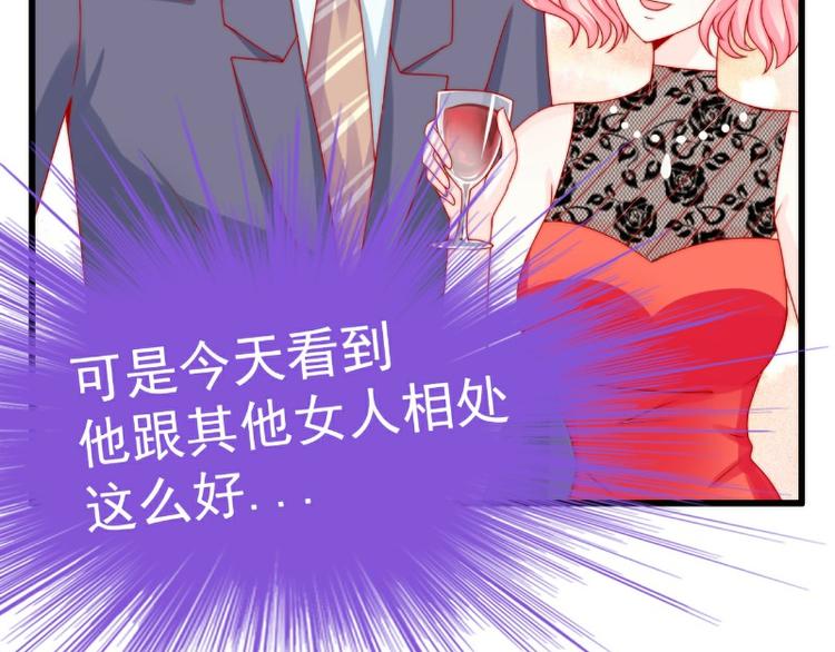 第103话 亦宸的新女伴？(1/2)-第103话