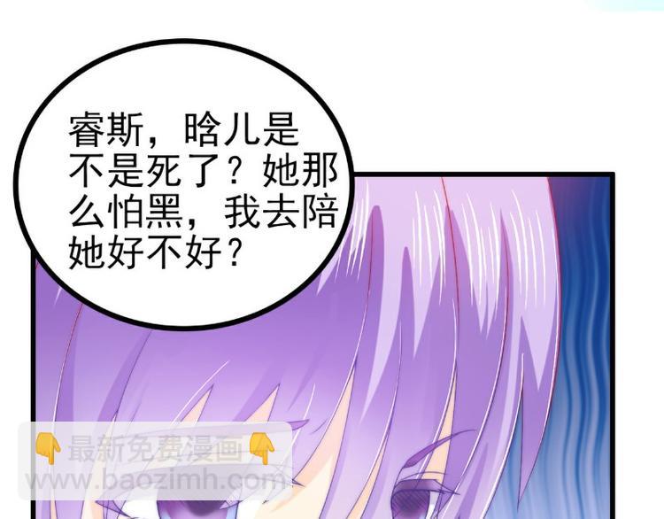 第103话 亦宸的新女伴？(1/2)-第103话