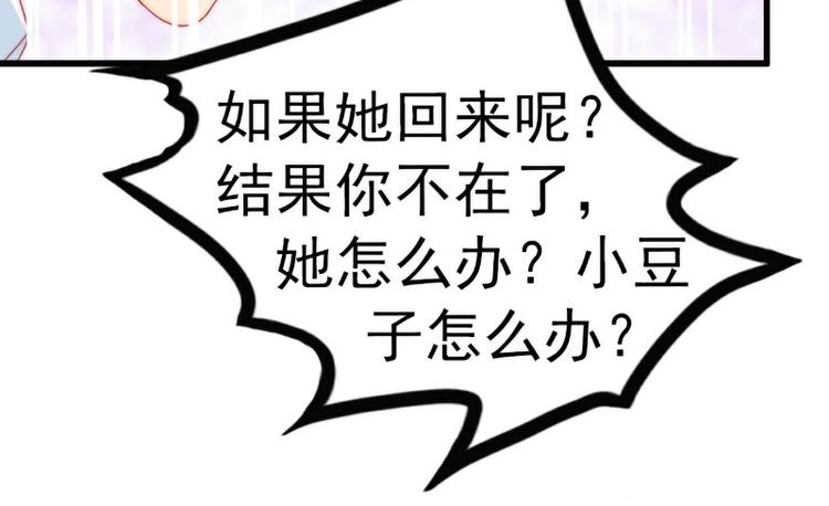 第103话 亦宸的新女伴？(1/2)-第103话