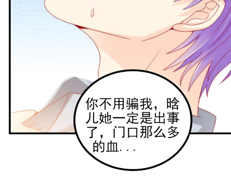 第103话 亦宸的新女伴？(1/2)-第103话