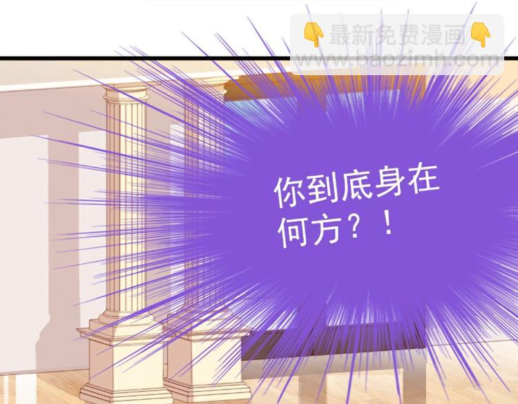 第103话 亦宸的新女伴？(1/2)-第103话