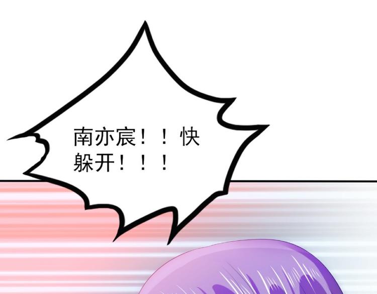 第105话 南亦宸遇险！(1/2)-第105话