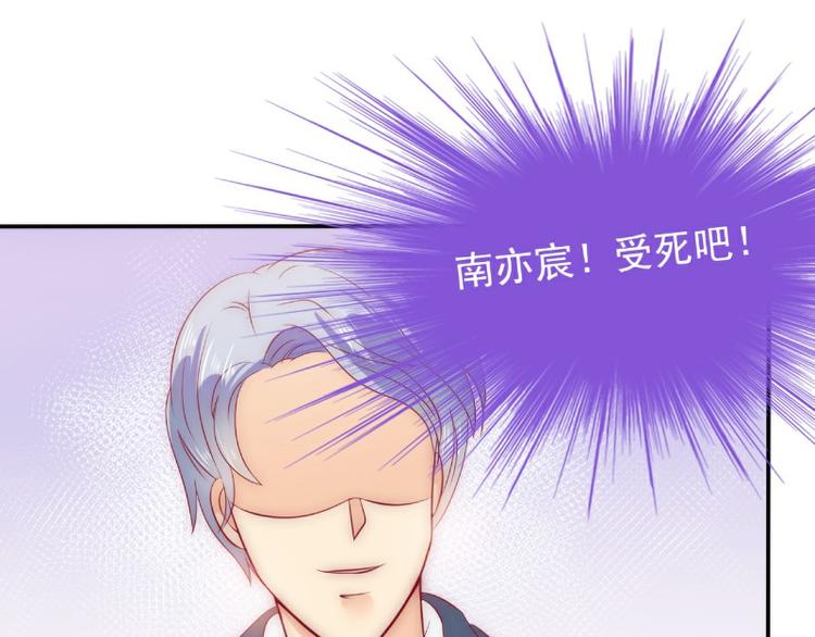 第105话 南亦宸遇险！(1/2)-第105话