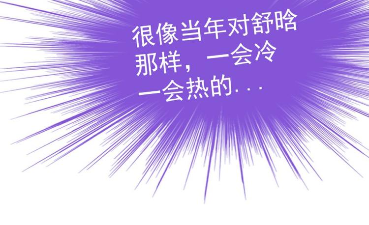 第105话 南亦宸遇险！(1/2)-第105话