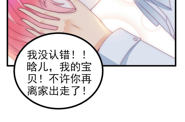 第107话 舒晗，不要走！！(1/2)-第107话