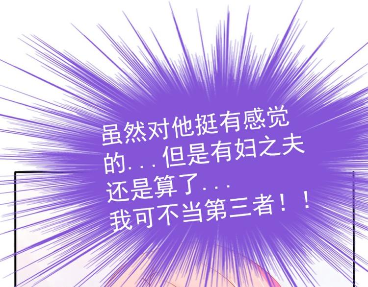 第107话 舒晗，不要走！！(1/2)-第107话