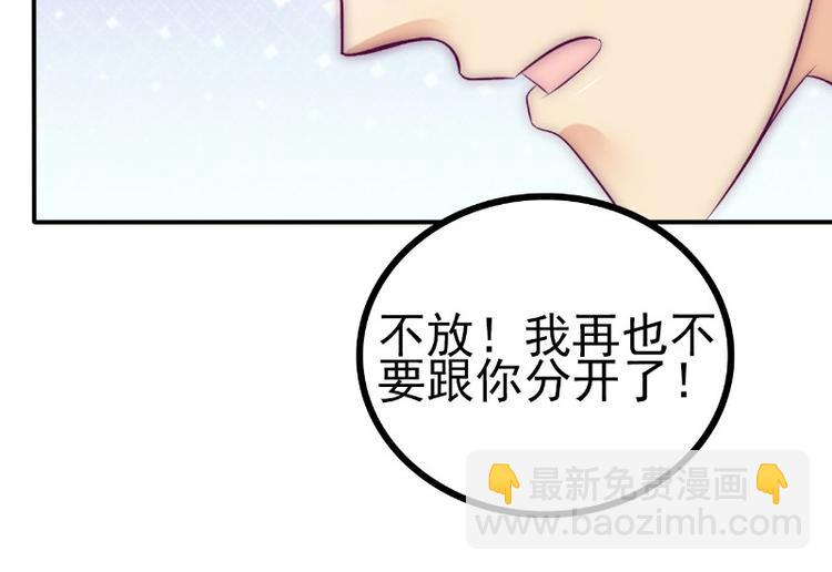 第107话 舒晗，不要走！！(1/2)-第107话