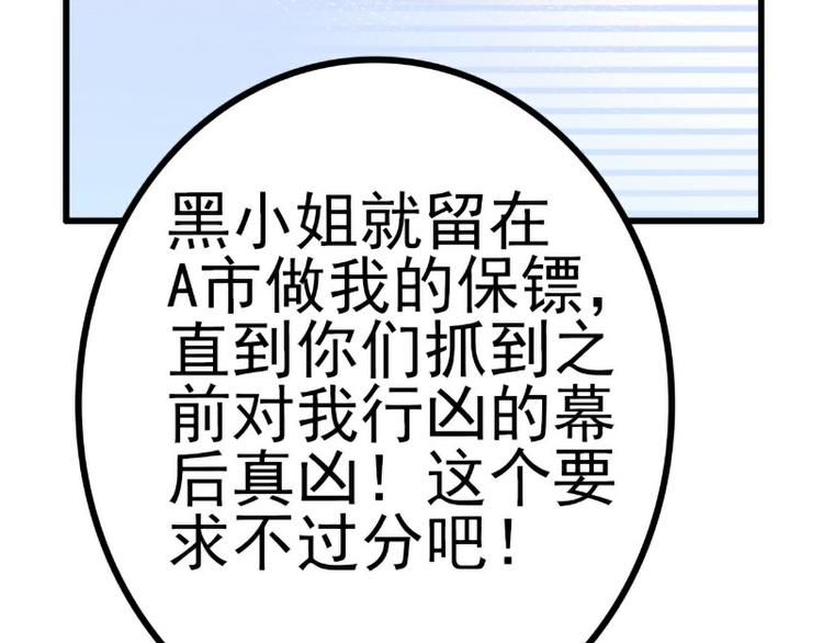 第109话 总在这男人面前出糗(1/2)-第109话