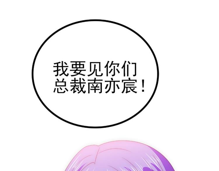 第113话 小朋友长得好像总裁(1/2)-第113话