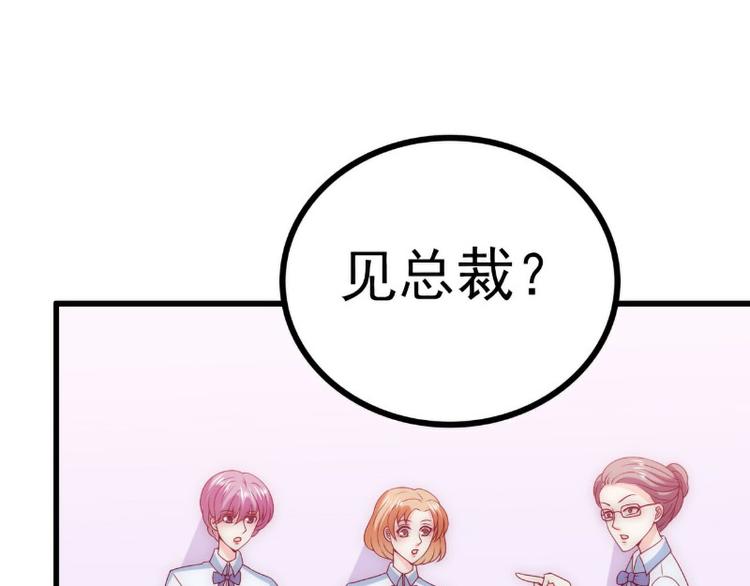 第113话 小朋友长得好像总裁(1/2)-第113话