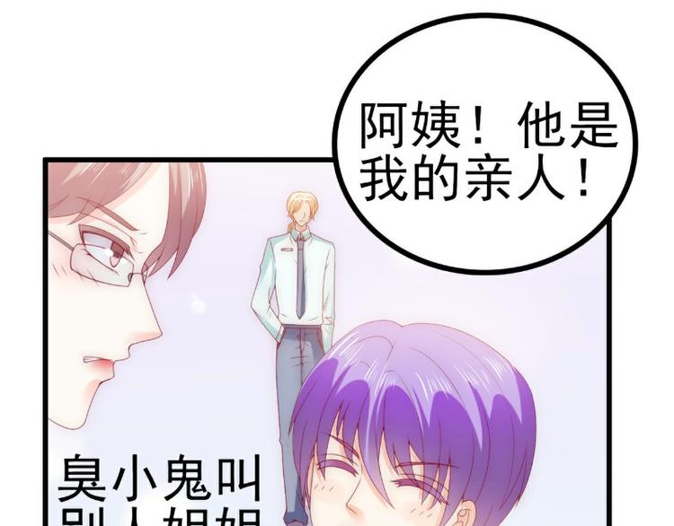 第113话 小朋友长得好像总裁(1/2)-第113话