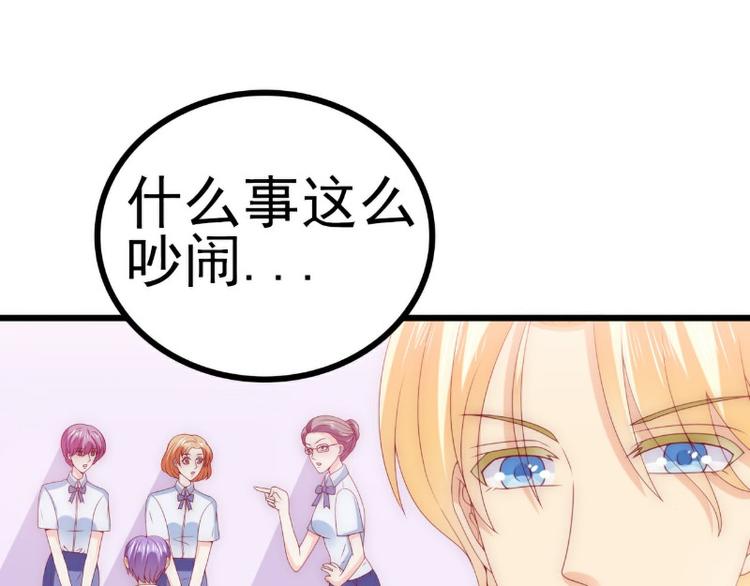 第113话 小朋友长得好像总裁(1/2)-第113话