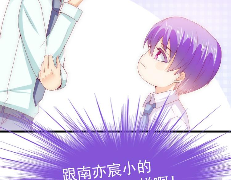 第113话 小朋友长得好像总裁(1/2)-第113话