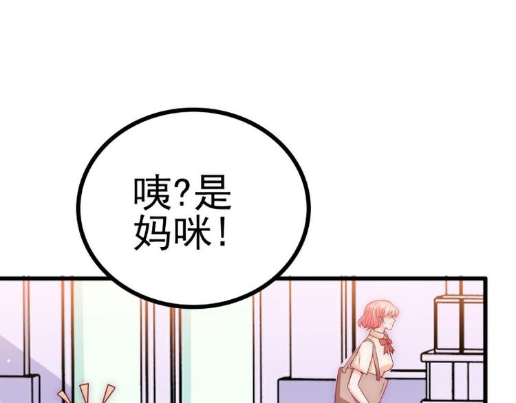 第113话 小朋友长得好像总裁(1/2)-第113话