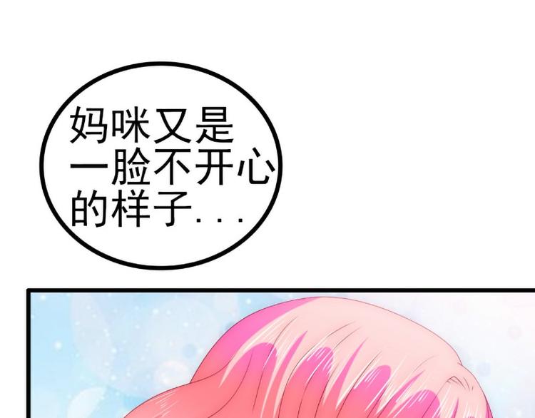 第113话 小朋友长得好像总裁(1/2)-第113话