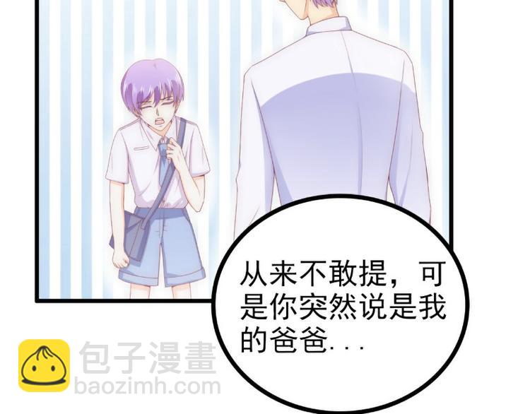 第115话 你居然抓了我儿子！(1/2)-第115话