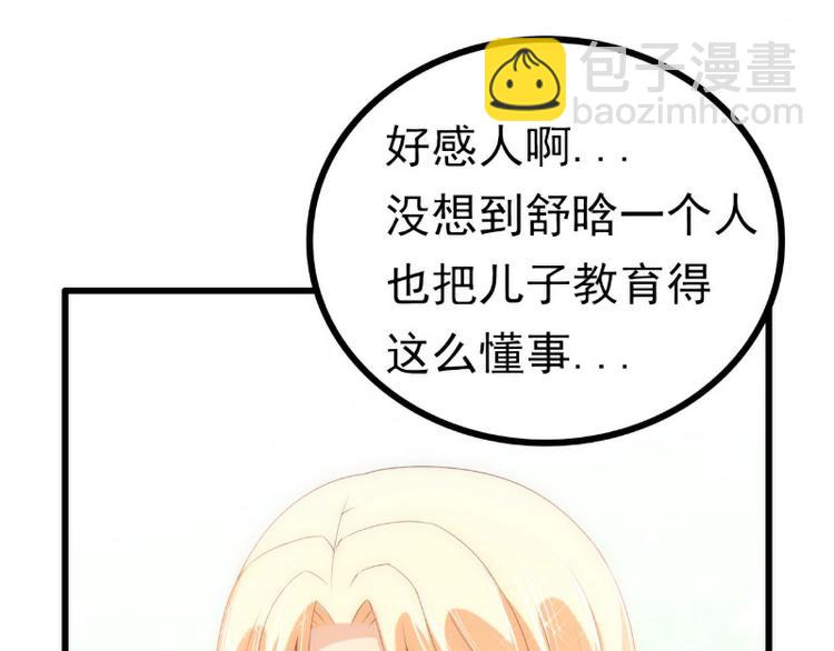 第115话 你居然抓了我儿子！(1/2)-第115话