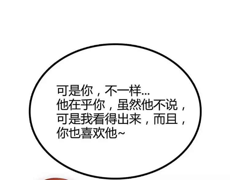 第13话 你很在意她(1/2)-第13话