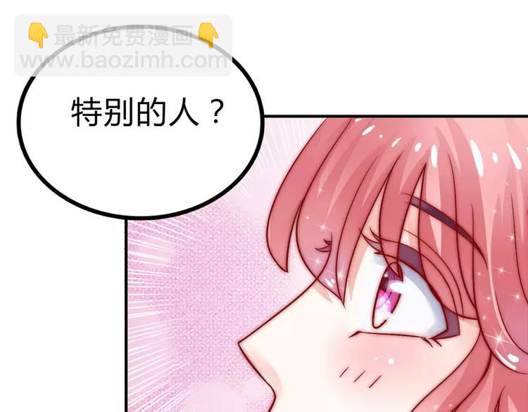 第13话 你很在意她(1/2)-第13话