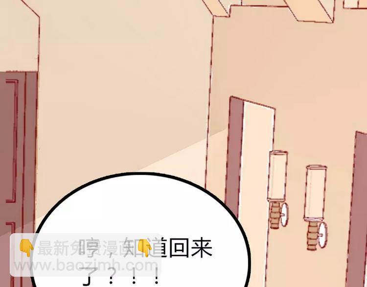 第13话 你很在意她(1/2)-第13话