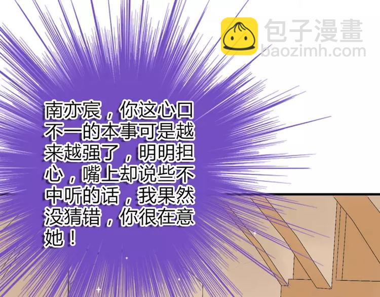 第13话 你很在意她(1/2)-第13话