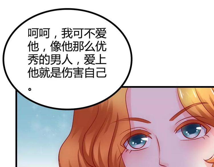 第13话 你很在意她(1/2)-第13话