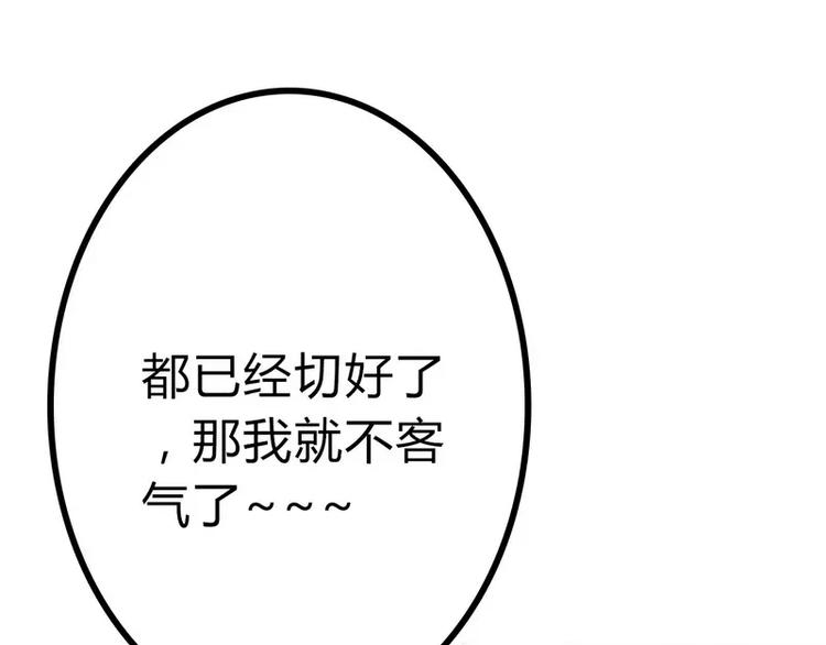 第13话 你很在意她(1/2)-第13话