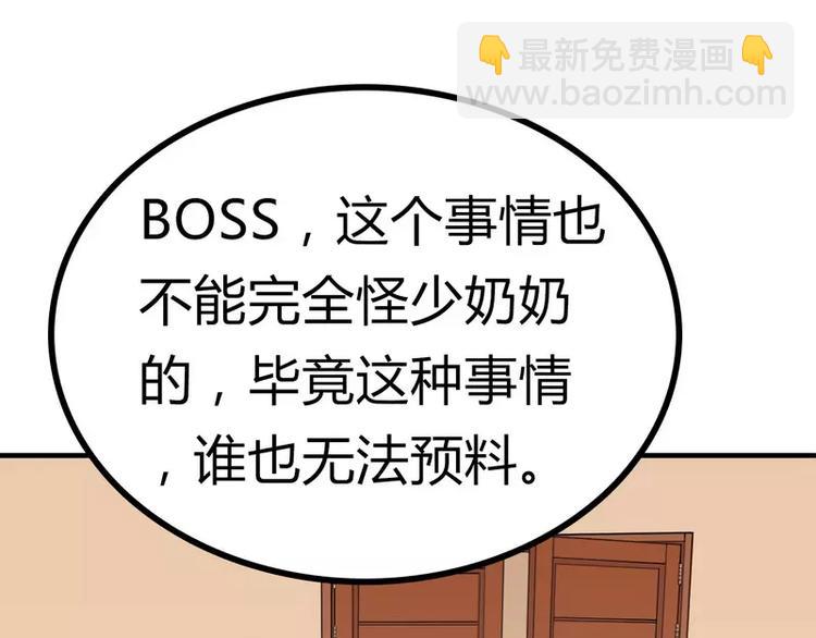 第13话 你很在意她(1/2)-第13话