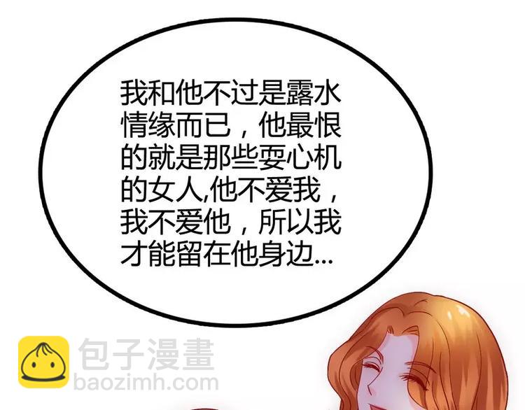 第13话 你很在意她(1/2)-第13话