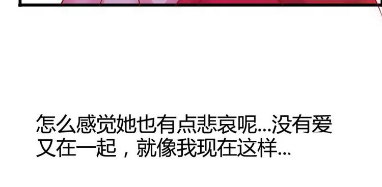 第13话 你很在意她(1/2)-第13话