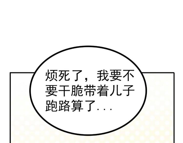 第123话 爸爸的小帮手！(1/2)-第123话