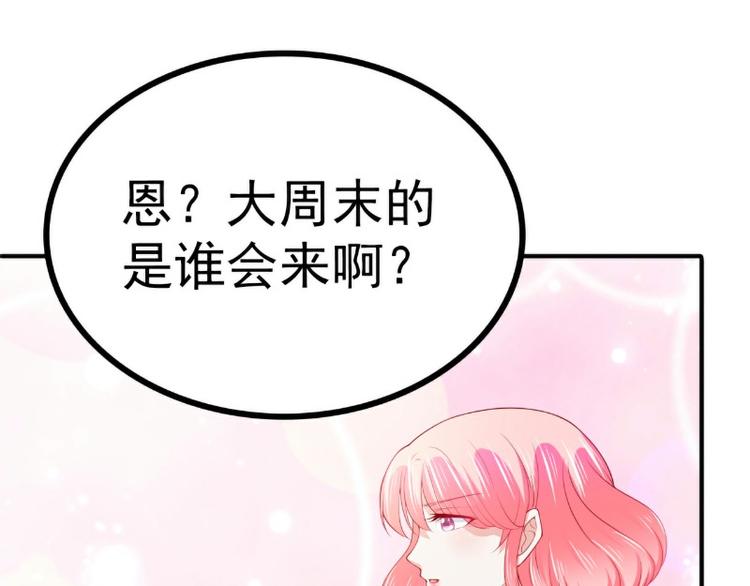 第123话 爸爸的小帮手！(1/2)-第123话