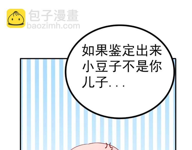 第125话 亲子鉴定报告？！(1/2)-第125话