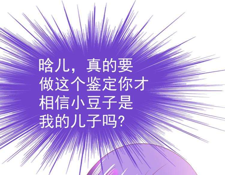 第125话 亲子鉴定报告？！(1/2)-第125话