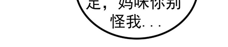 第125话 亲子鉴定报告？！(1/2)-第125话