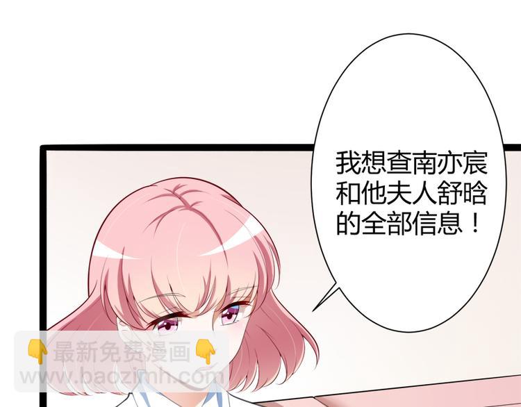 第127话 你别缠着亦宸(1/3)-第127话