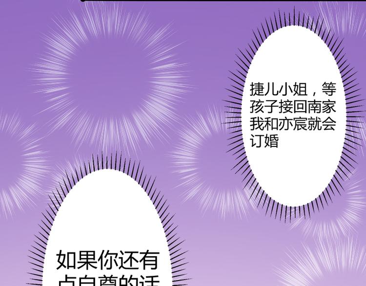 第129话 南先生，请你自重！(1/3)-第129话